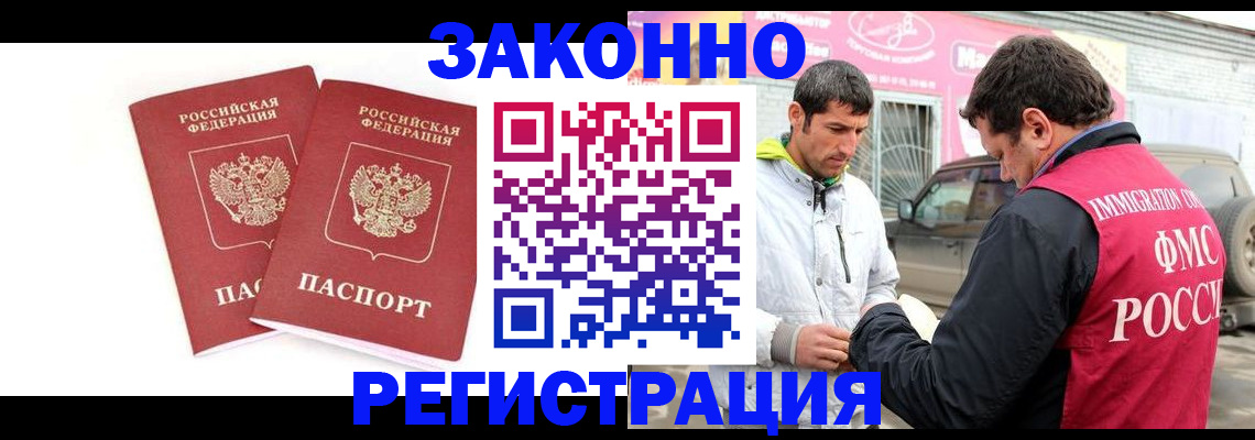 временная регистрация поиск в Саяногорске