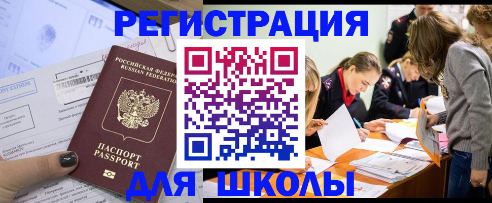 временная регистрация госуслуги в Саяногорске