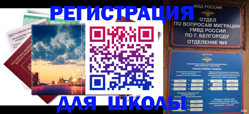 прописка от собственника в Саяногорске