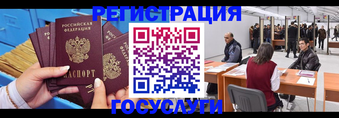 прописка для военкомата в Саяногорске