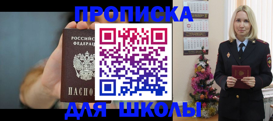 регистрация для дет. сада в Саяногорске