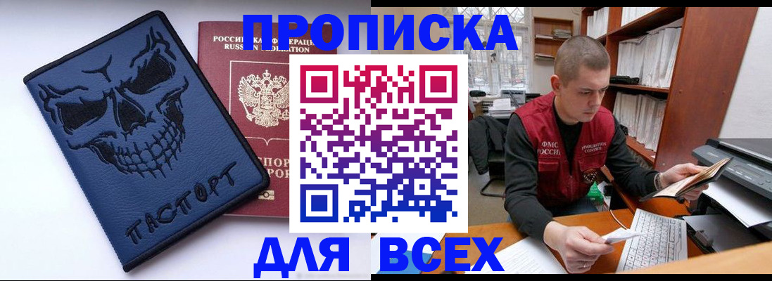 временная регистрация гарантия в Саяногорске