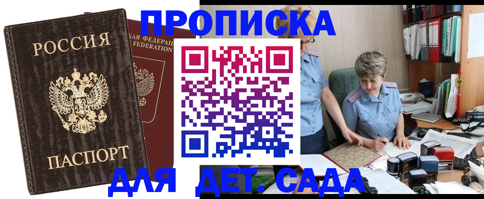 временная регистрация надежно в Саяногорске